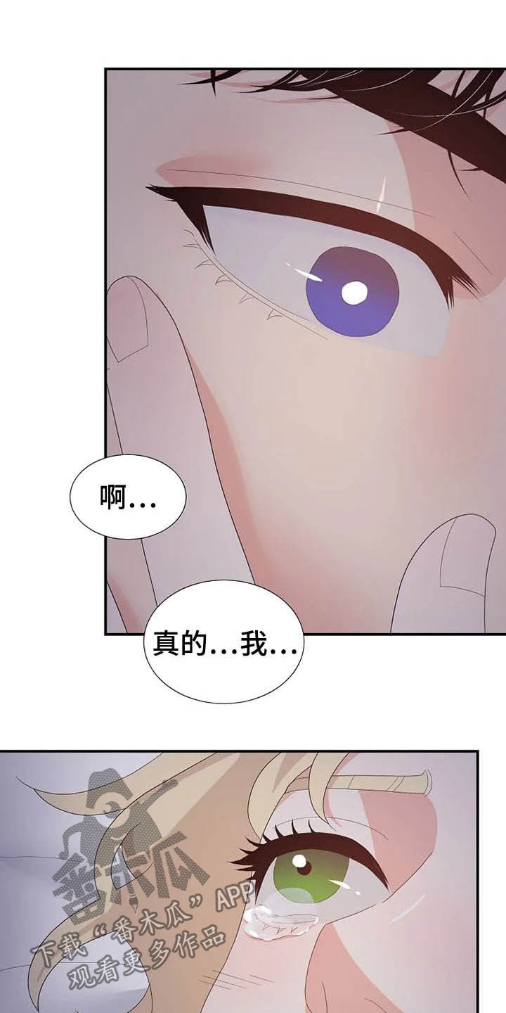 《公爵的教法》漫画最新章节第38章离婚协议书免费下拉式在线观看章节第【21】张图片