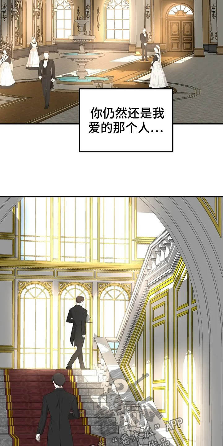 《公爵的教法》漫画最新章节第38章离婚协议书免费下拉式在线观看章节第【7】张图片