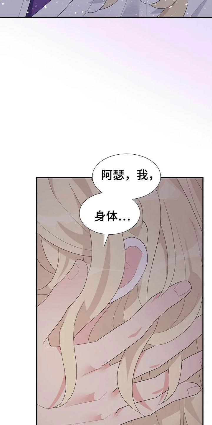 《公爵的教法》漫画最新章节第38章离婚协议书免费下拉式在线观看章节第【14】张图片