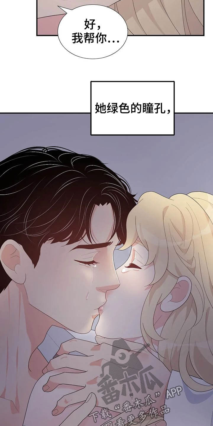 《公爵的教法》漫画最新章节第38章离婚协议书免费下拉式在线观看章节第【13】张图片