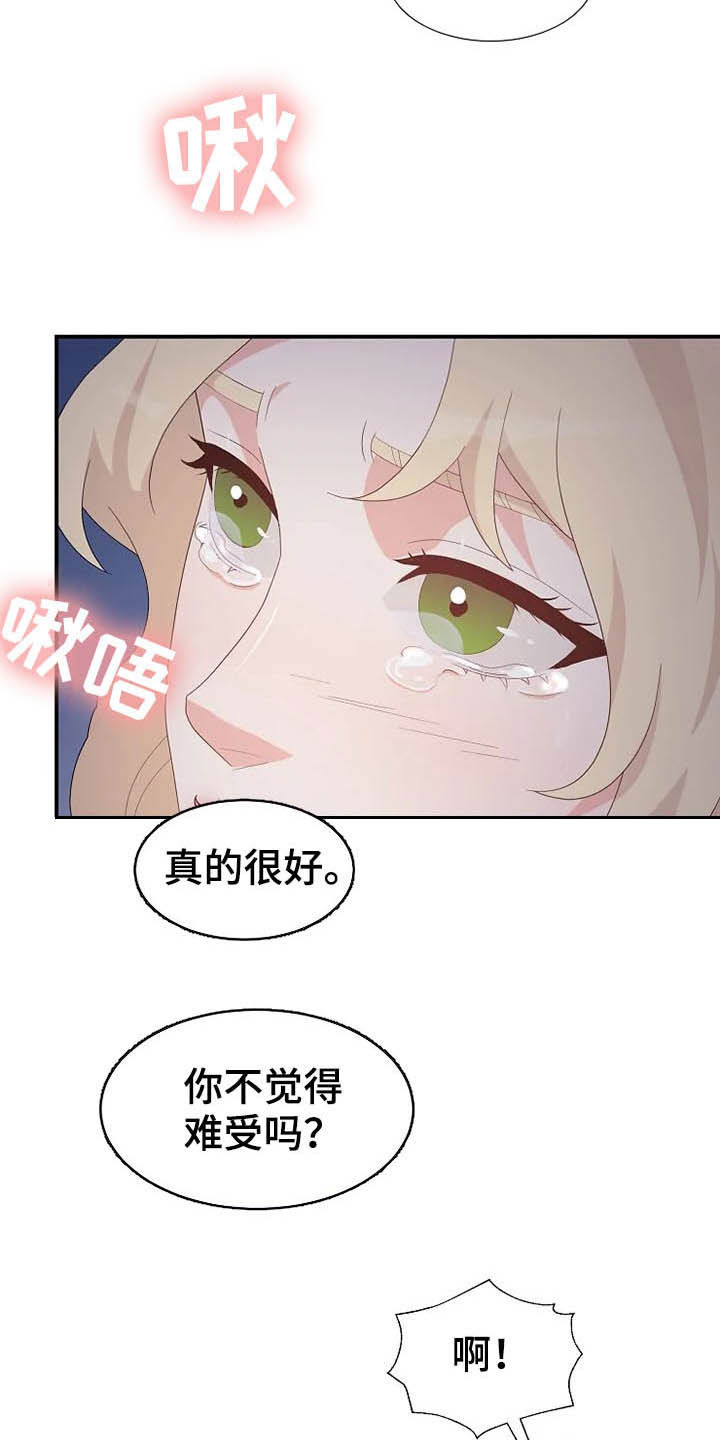 《公爵的教法》漫画最新章节第38章离婚协议书免费下拉式在线观看章节第【27】张图片