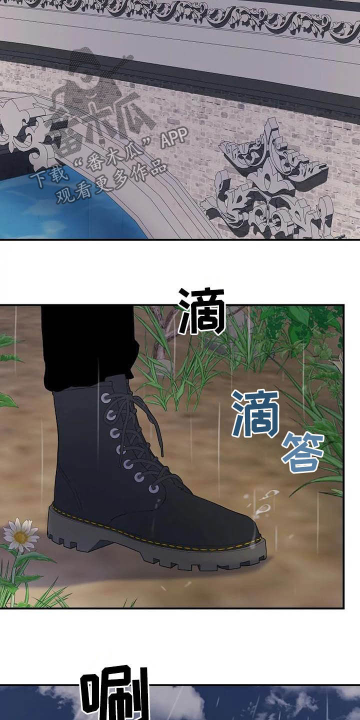 《公爵的教法》漫画最新章节第42章淋雨免费下拉式在线观看章节第【23】张图片