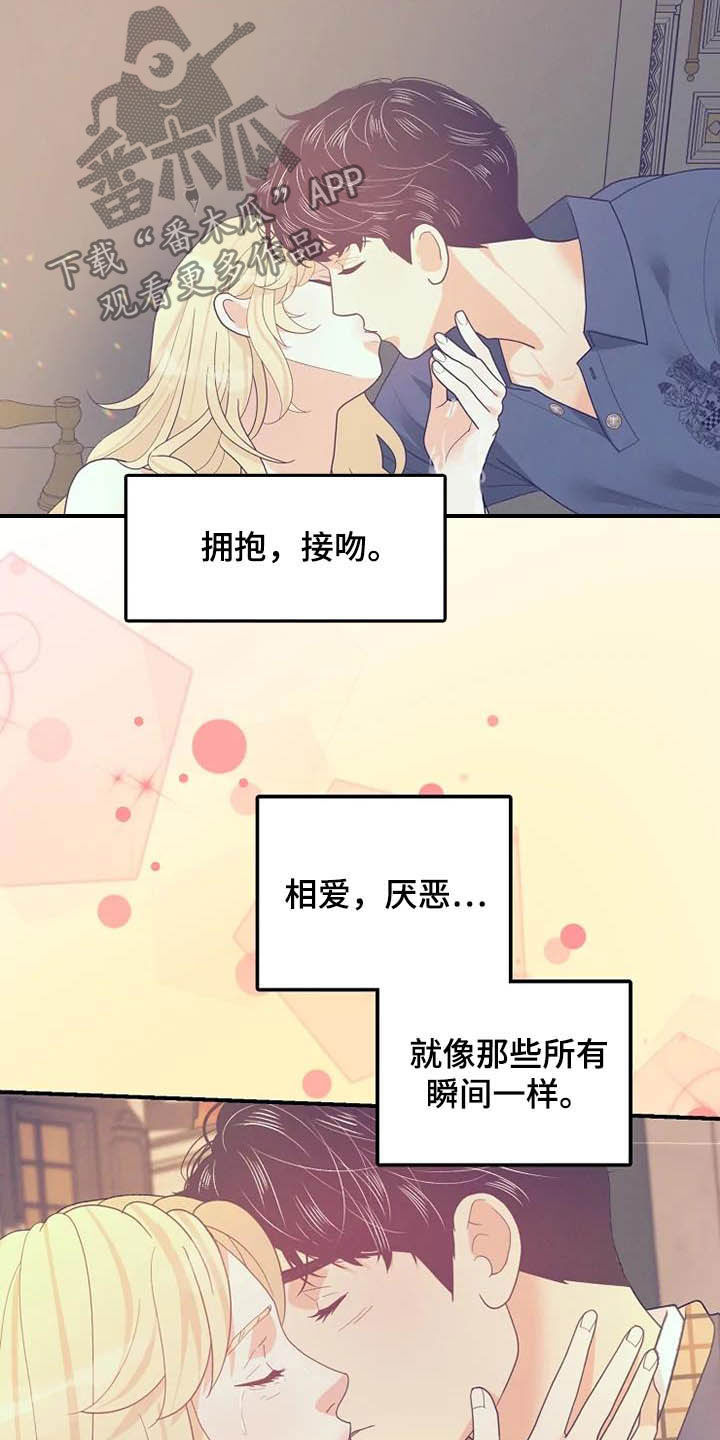 《公爵的教法》漫画最新章节第42章淋雨免费下拉式在线观看章节第【18】张图片