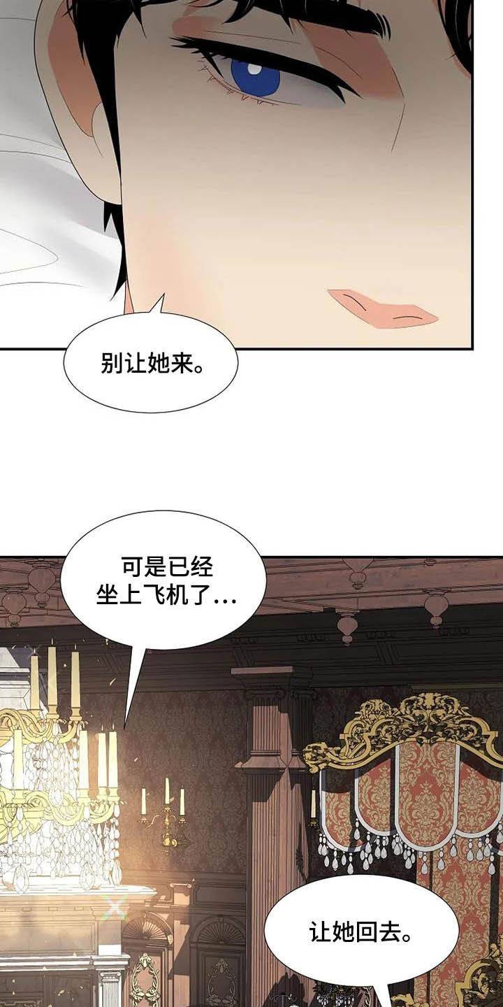 《公爵的教法》漫画最新章节第42章淋雨免费下拉式在线观看章节第【29】张图片