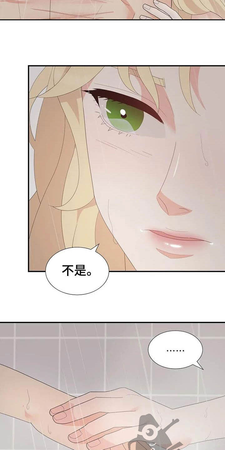 《公爵的教法》漫画最新章节第46章你很丑陋免费下拉式在线观看章节第【6】张图片