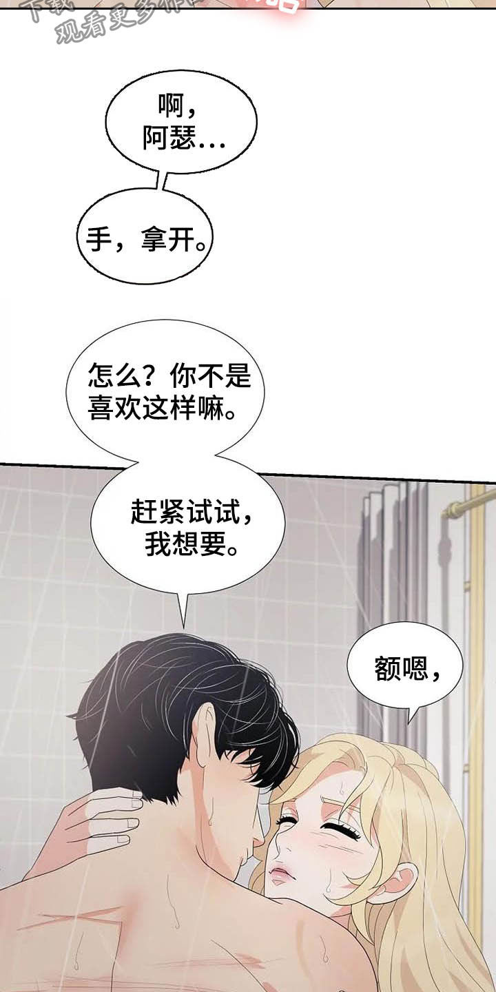 《公爵的教法》漫画最新章节第46章你很丑陋免费下拉式在线观看章节第【7】张图片