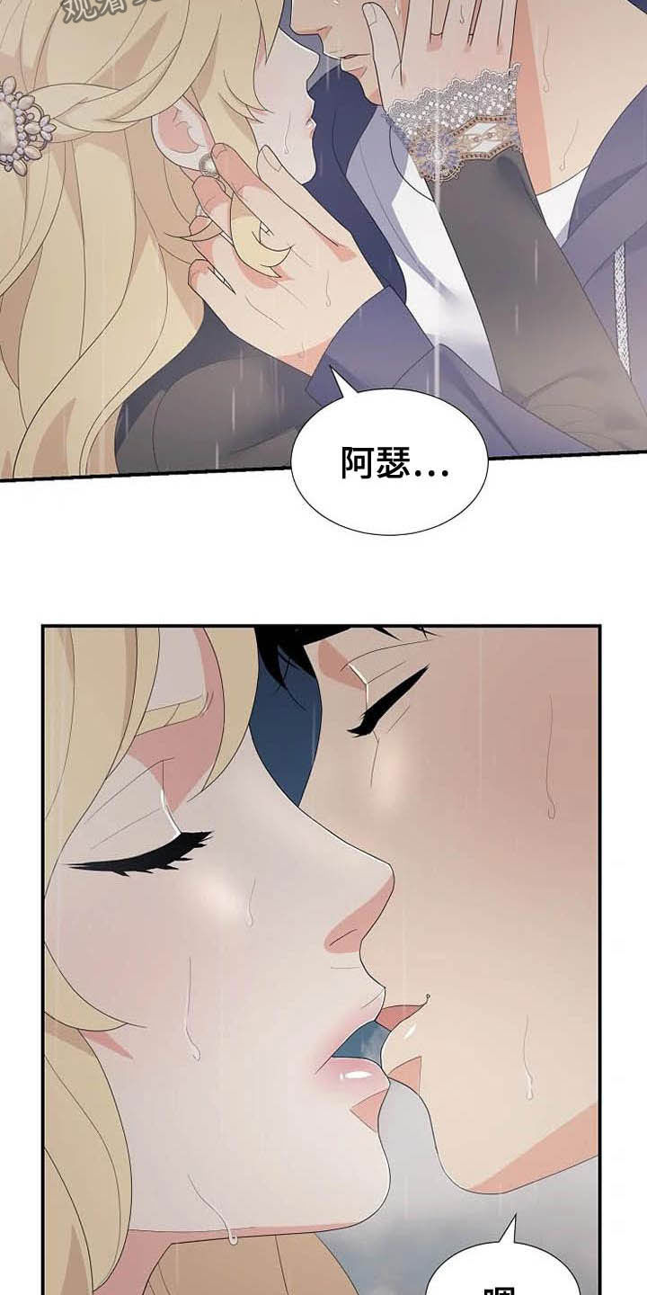 《公爵的教法》漫画最新章节第46章你很丑陋免费下拉式在线观看章节第【15】张图片