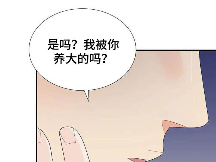 《公爵的教法》漫画最新章节第48章存在（完结）免费下拉式在线观看章节第【12】张图片