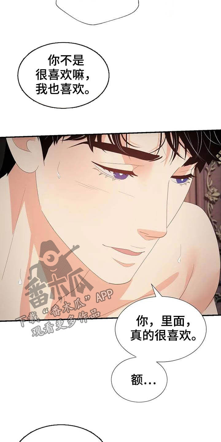 《公爵的教法》漫画最新章节第48章存在（完结）免费下拉式在线观看章节第【19】张图片