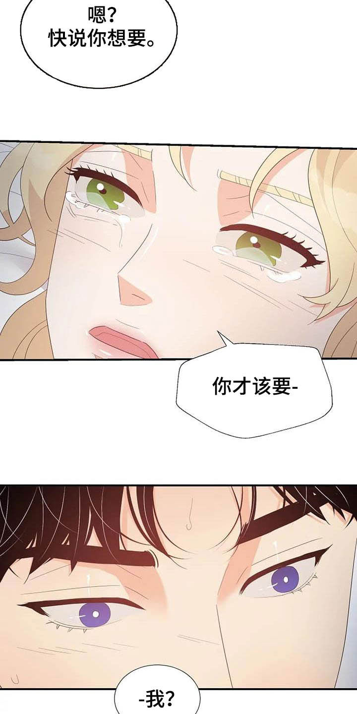 《公爵的教法》漫画最新章节第48章存在（完结）免费下拉式在线观看章节第【18】张图片