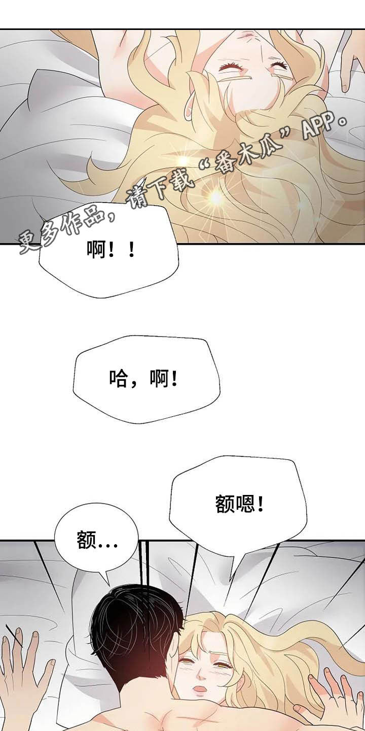 《公爵的教法》漫画最新章节第48章存在（完结）免费下拉式在线观看章节第【21】张图片