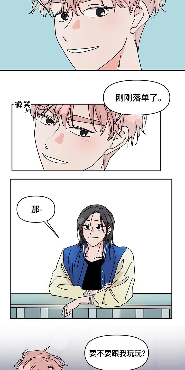 《幻想关系》漫画最新章节第0章免费下拉式在线观看章节第【3】张图片