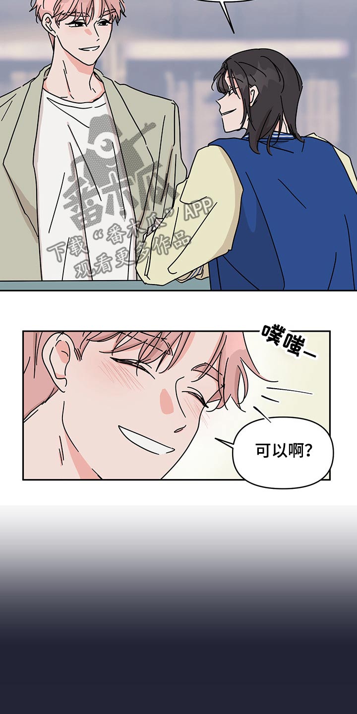 《幻想关系》漫画最新章节第0章免费下拉式在线观看章节第【2】张图片