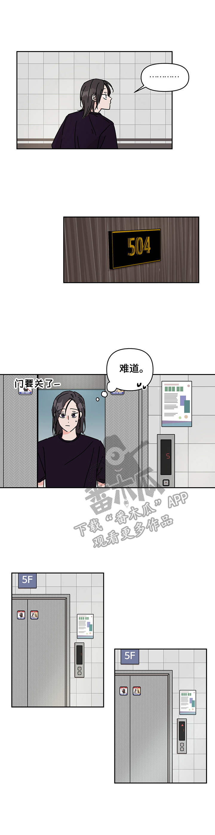 《幻想关系》漫画最新章节第7章邻居免费下拉式在线观看章节第【11】张图片