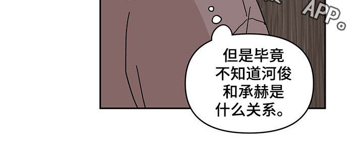 《幻想关系》漫画最新章节第33章优越免费下拉式在线观看章节第【1】张图片