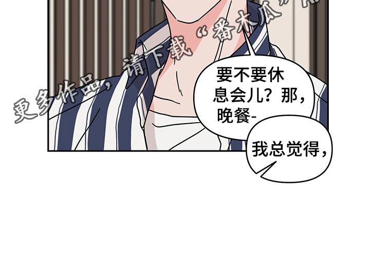 《幻想关系》漫画最新章节第37章在意免费下拉式在线观看章节第【1】张图片