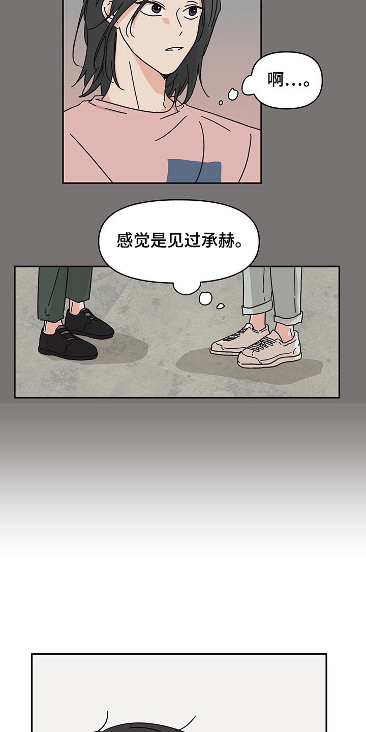 《幻想关系》漫画最新章节第48章监督免费下拉式在线观看章节第【15】张图片