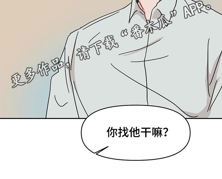 《幻想关系》漫画最新章节第48章监督免费下拉式在线观看章节第【1】张图片