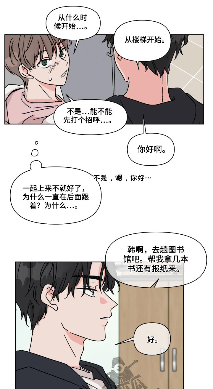 《幻想关系》漫画最新章节第56章【番外】没遇到过免费下拉式在线观看章节第【20】张图片