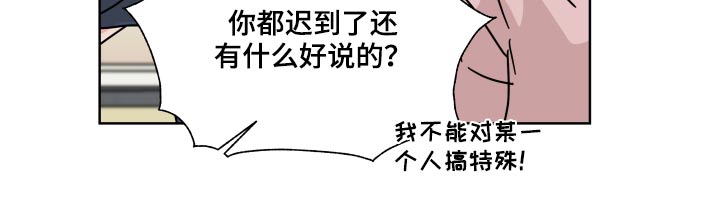 《幻想关系》漫画最新章节第56章【番外】没遇到过免费下拉式在线观看章节第【8】张图片