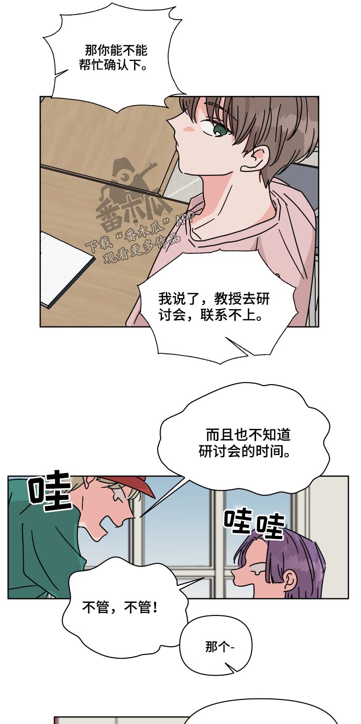 《幻想关系》漫画最新章节第56章【番外】没遇到过免费下拉式在线观看章节第【7】张图片