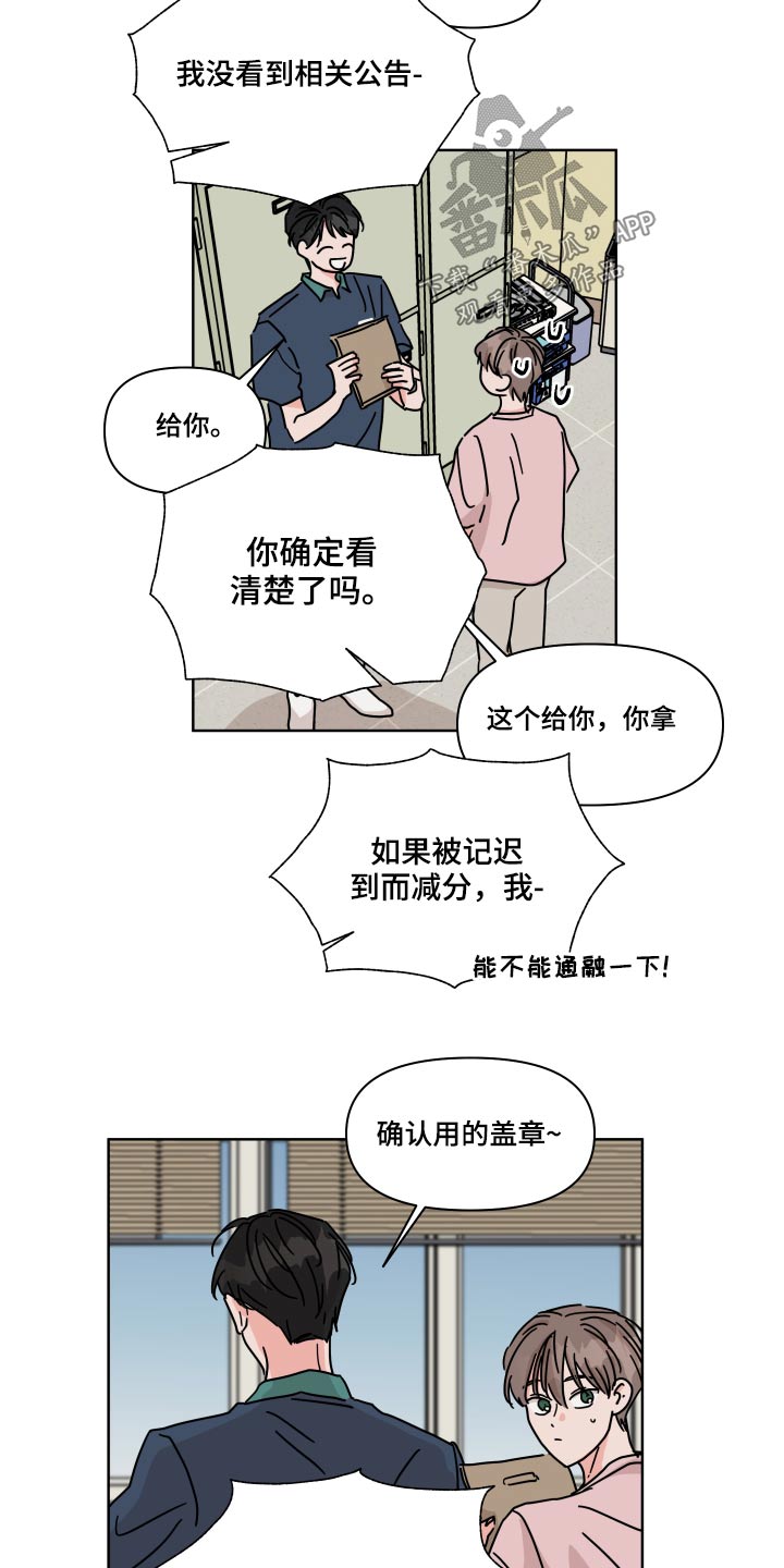 《幻想关系》漫画最新章节第56章【番外】没遇到过免费下拉式在线观看章节第【9】张图片