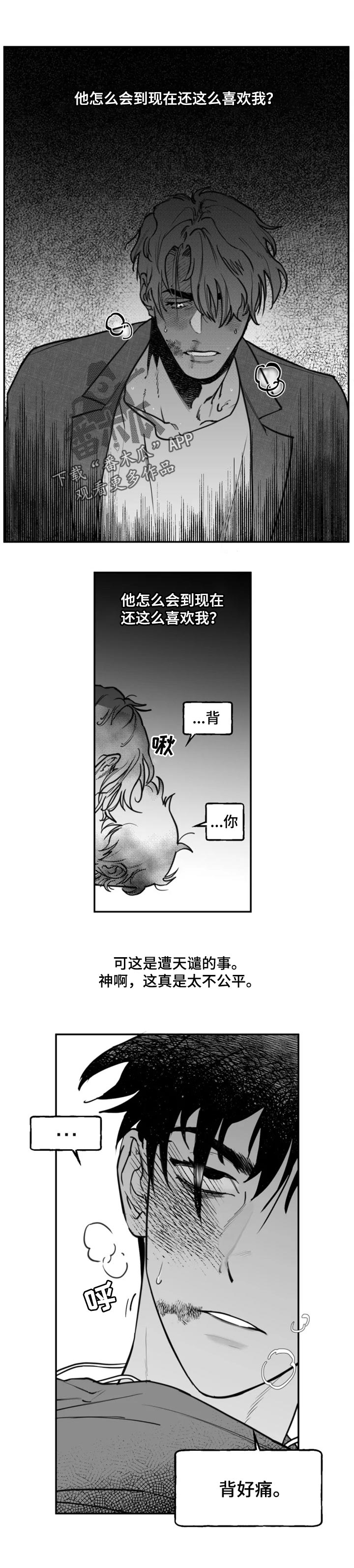 《独行舞者》漫画最新章节第29章安眠药免费下拉式在线观看章节第【6】张图片