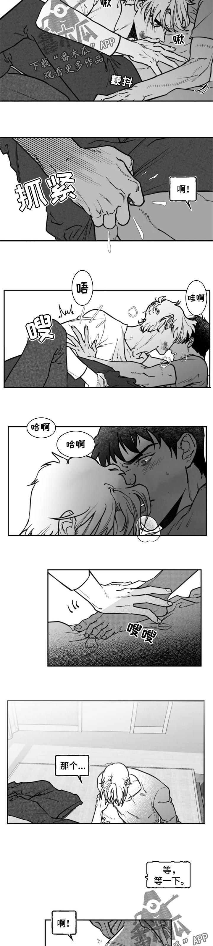 《独行舞者》漫画最新章节第29章安眠药免费下拉式在线观看章节第【4】张图片