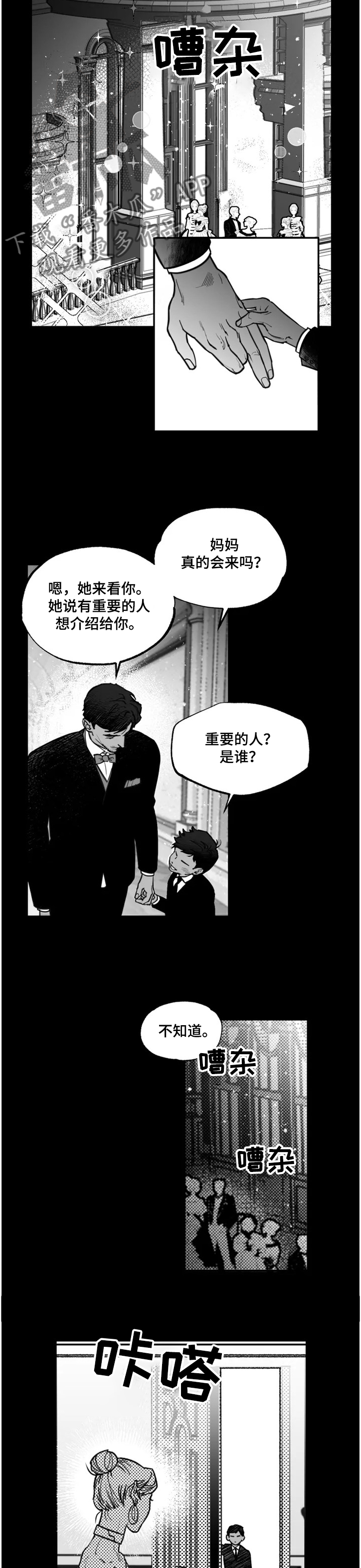 《独行舞者》漫画最新章节第36章兄弟免费下拉式在线观看章节第【5】张图片