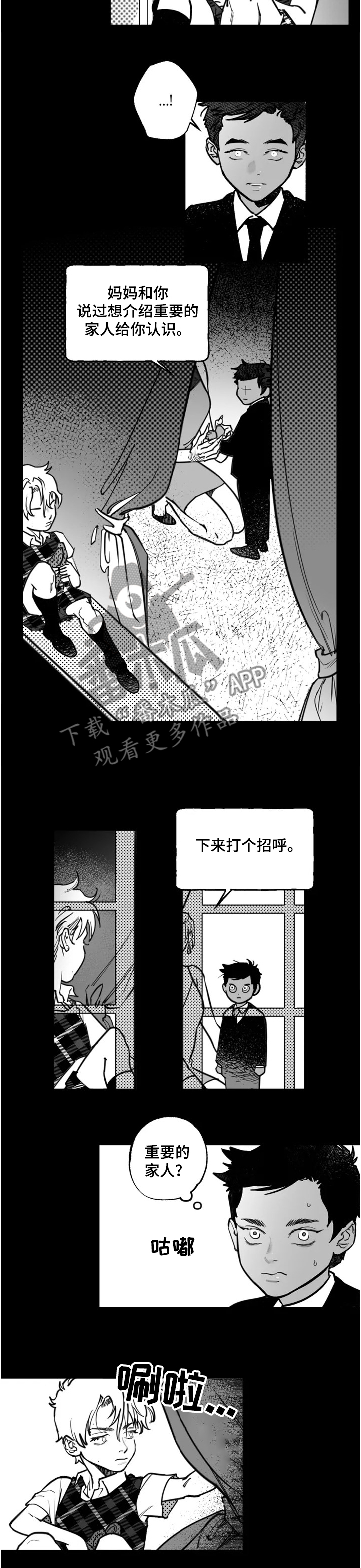 《独行舞者》漫画最新章节第36章兄弟免费下拉式在线观看章节第【2】张图片