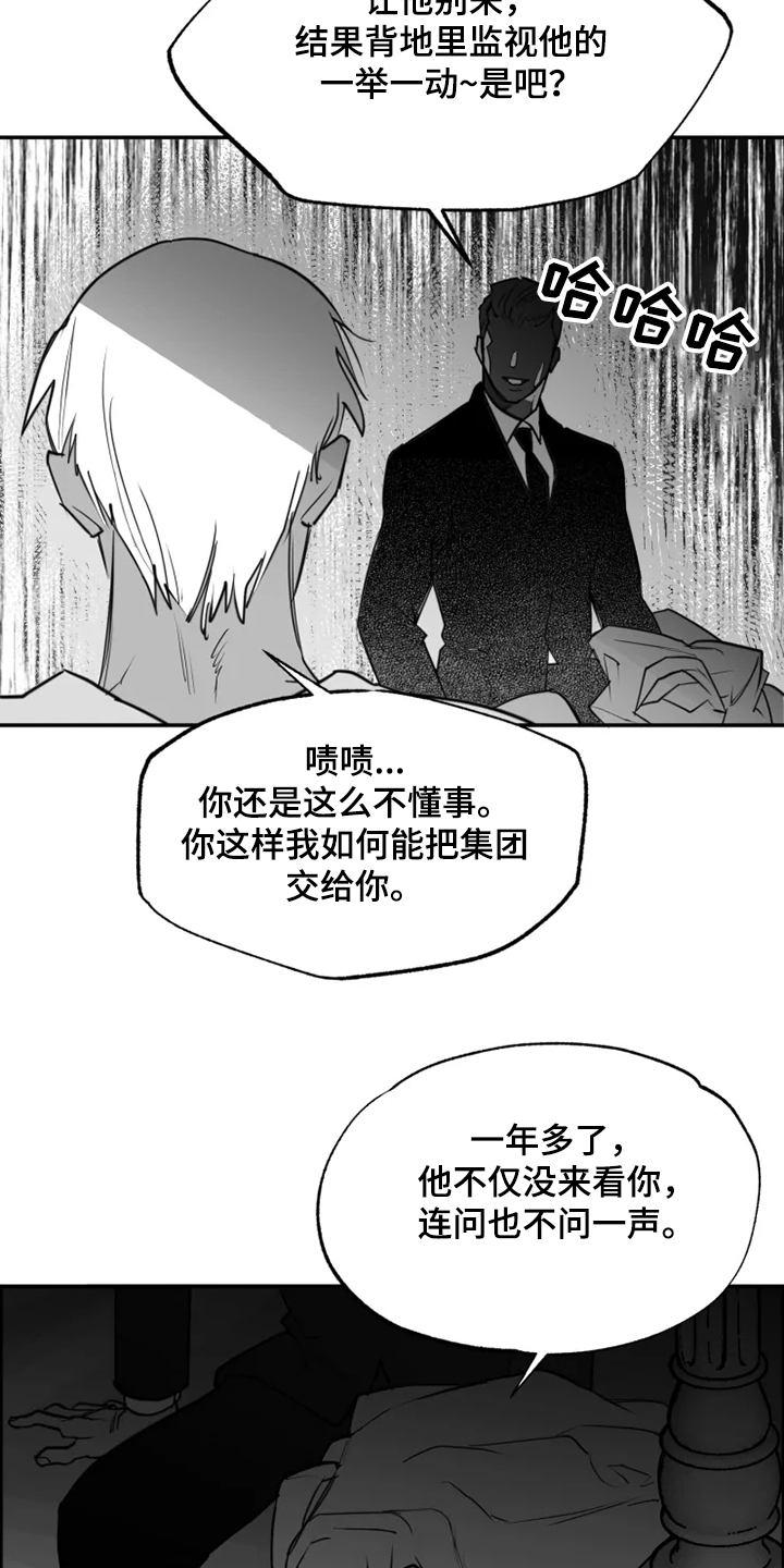 《独行舞者》漫画最新章节第45章你不像她免费下拉式在线观看章节第【19】张图片