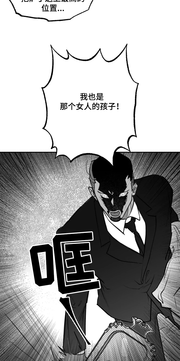 《独行舞者》漫画最新章节第45章你不像她免费下拉式在线观看章节第【14】张图片