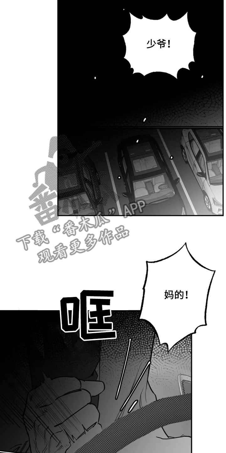 《独行舞者》漫画最新章节第45章你不像她免费下拉式在线观看章节第【7】张图片