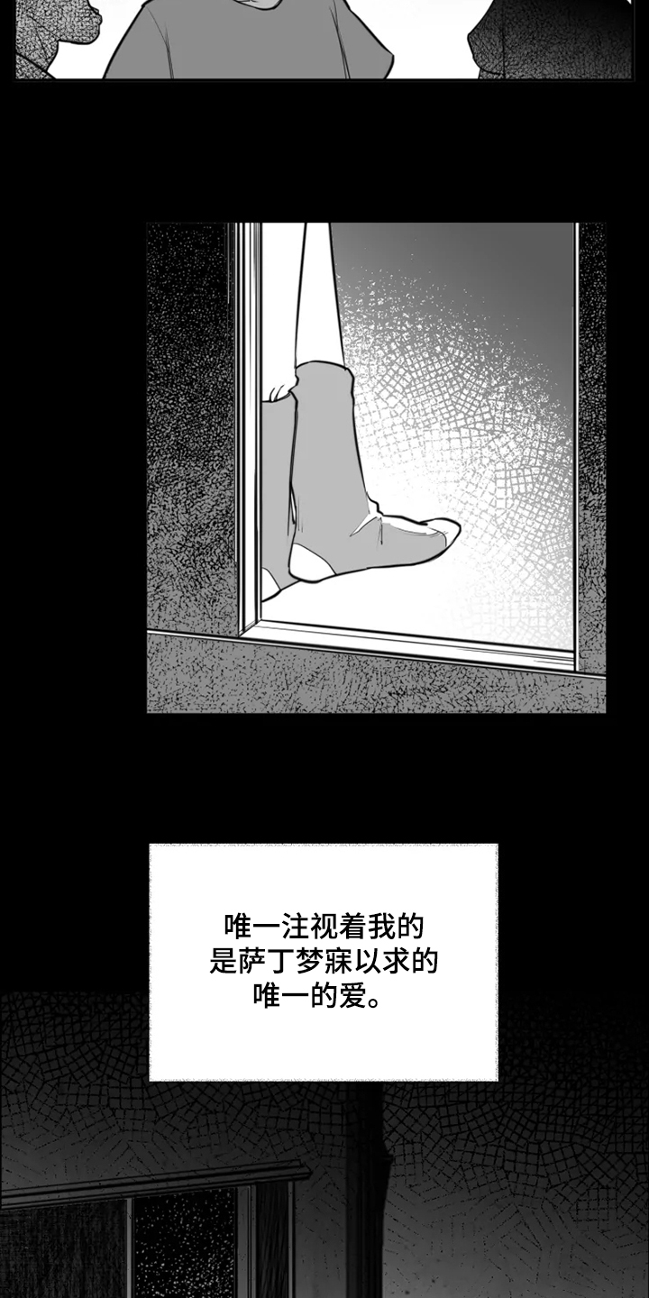 《独行舞者》漫画最新章节第45章你不像她免费下拉式在线观看章节第【3】张图片