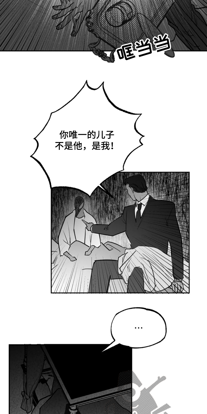 《独行舞者》漫画最新章节第45章你不像她免费下拉式在线观看章节第【13】张图片