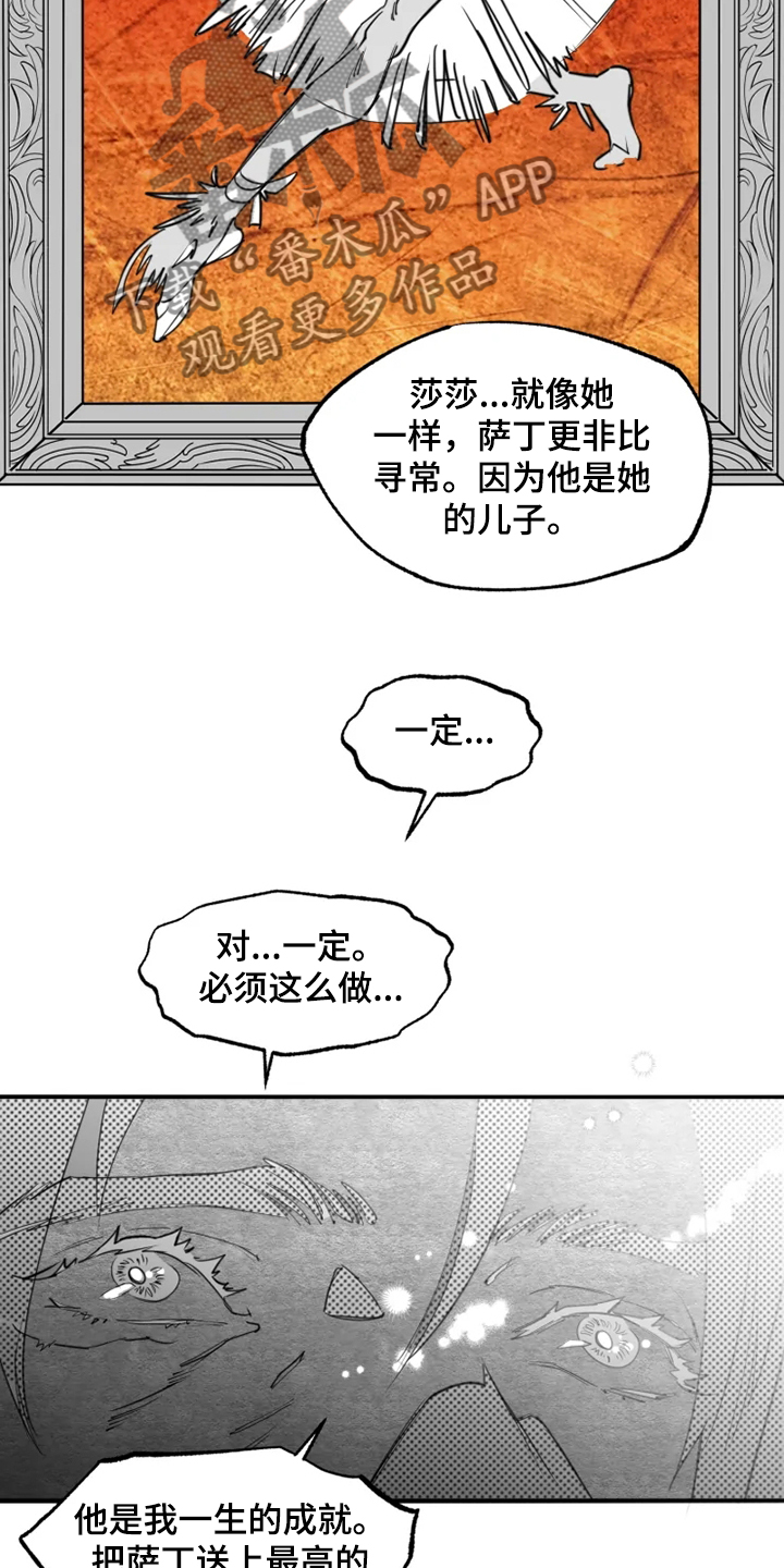 《独行舞者》漫画最新章节第45章你不像她免费下拉式在线观看章节第【15】张图片