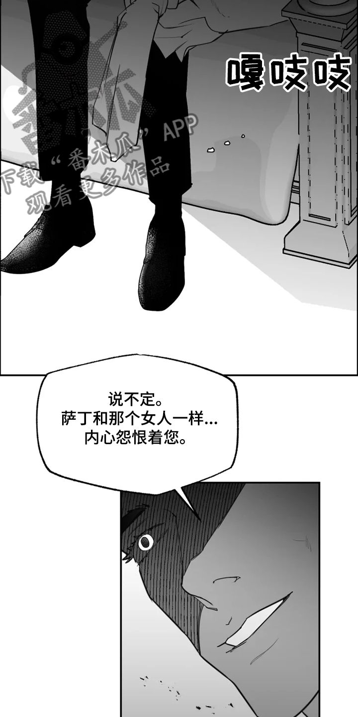 《独行舞者》漫画最新章节第45章你不像她免费下拉式在线观看章节第【18】张图片