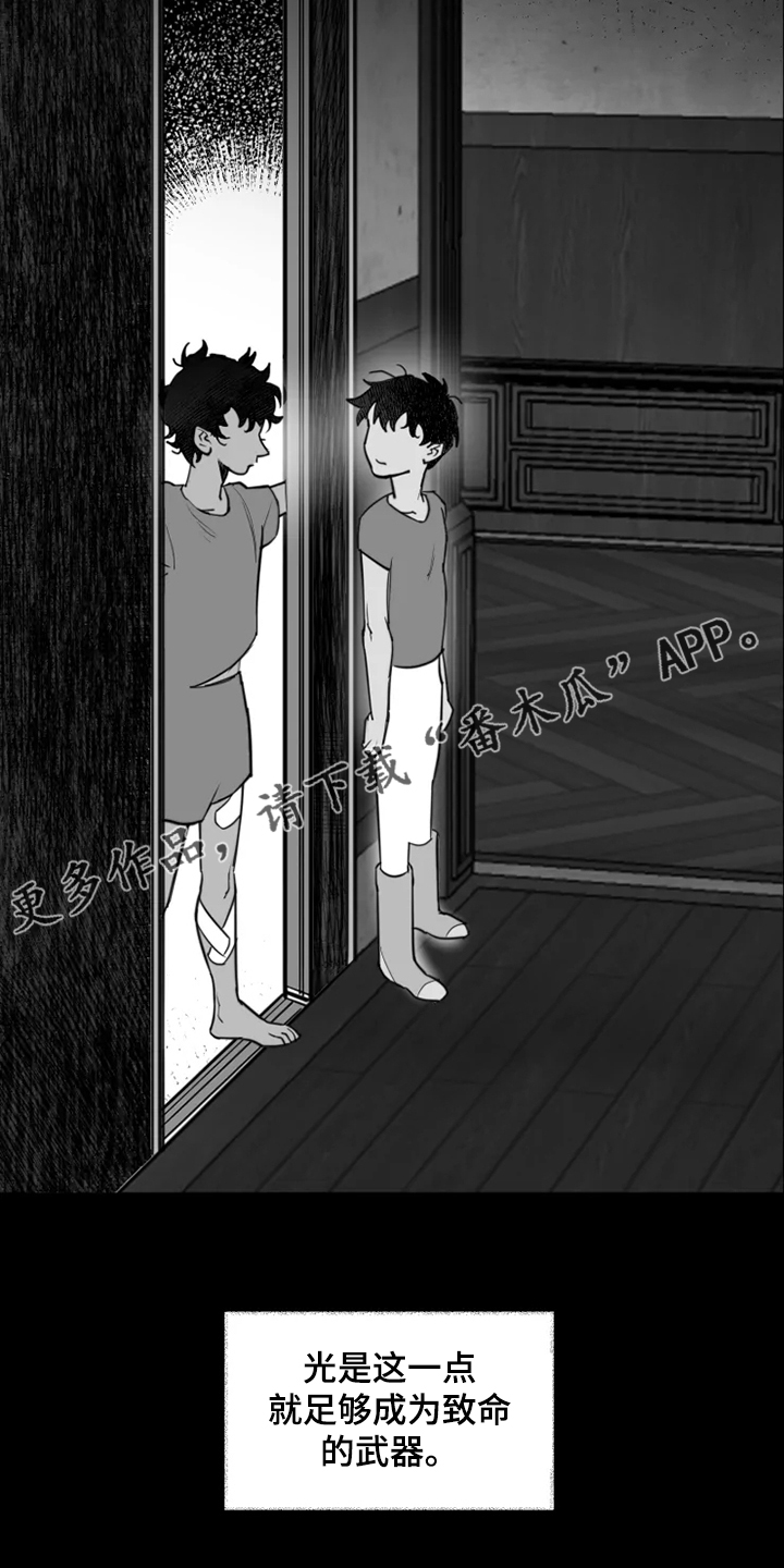 《独行舞者》漫画最新章节第45章你不像她免费下拉式在线观看章节第【2】张图片