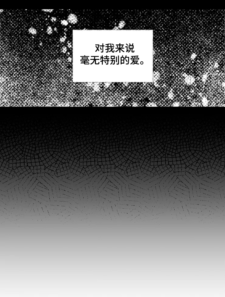 《独行舞者》漫画最新章节第45章你不像她免费下拉式在线观看章节第【1】张图片