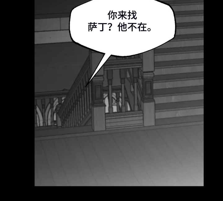 《独行舞者》漫画最新章节第46章校长的儿子免费下拉式在线观看章节第【12】张图片