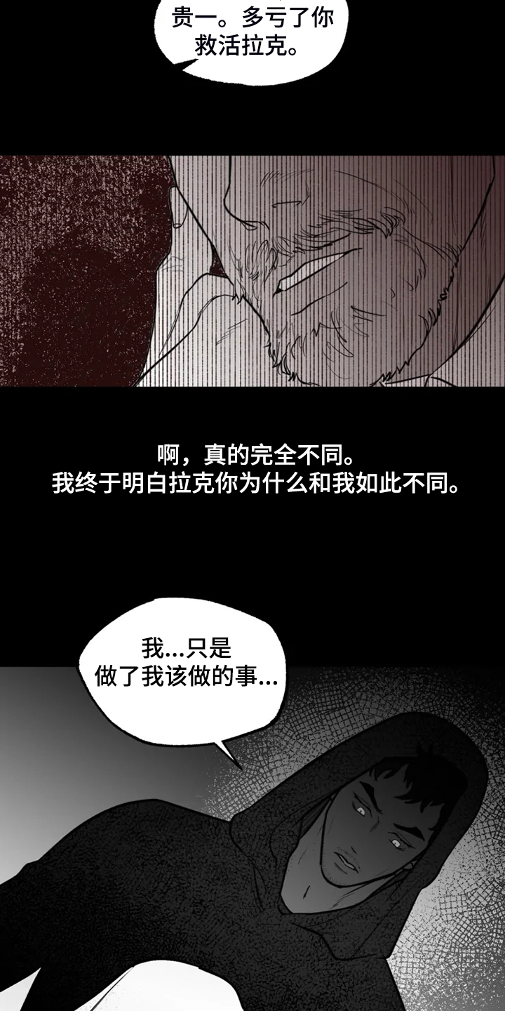 《独行舞者》漫画最新章节第46章校长的儿子免费下拉式在线观看章节第【15】张图片