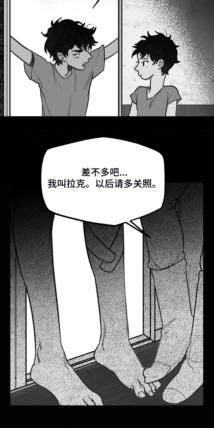 《独行舞者》漫画最新章节第46章校长的儿子免费下拉式在线观看章节第【5】张图片