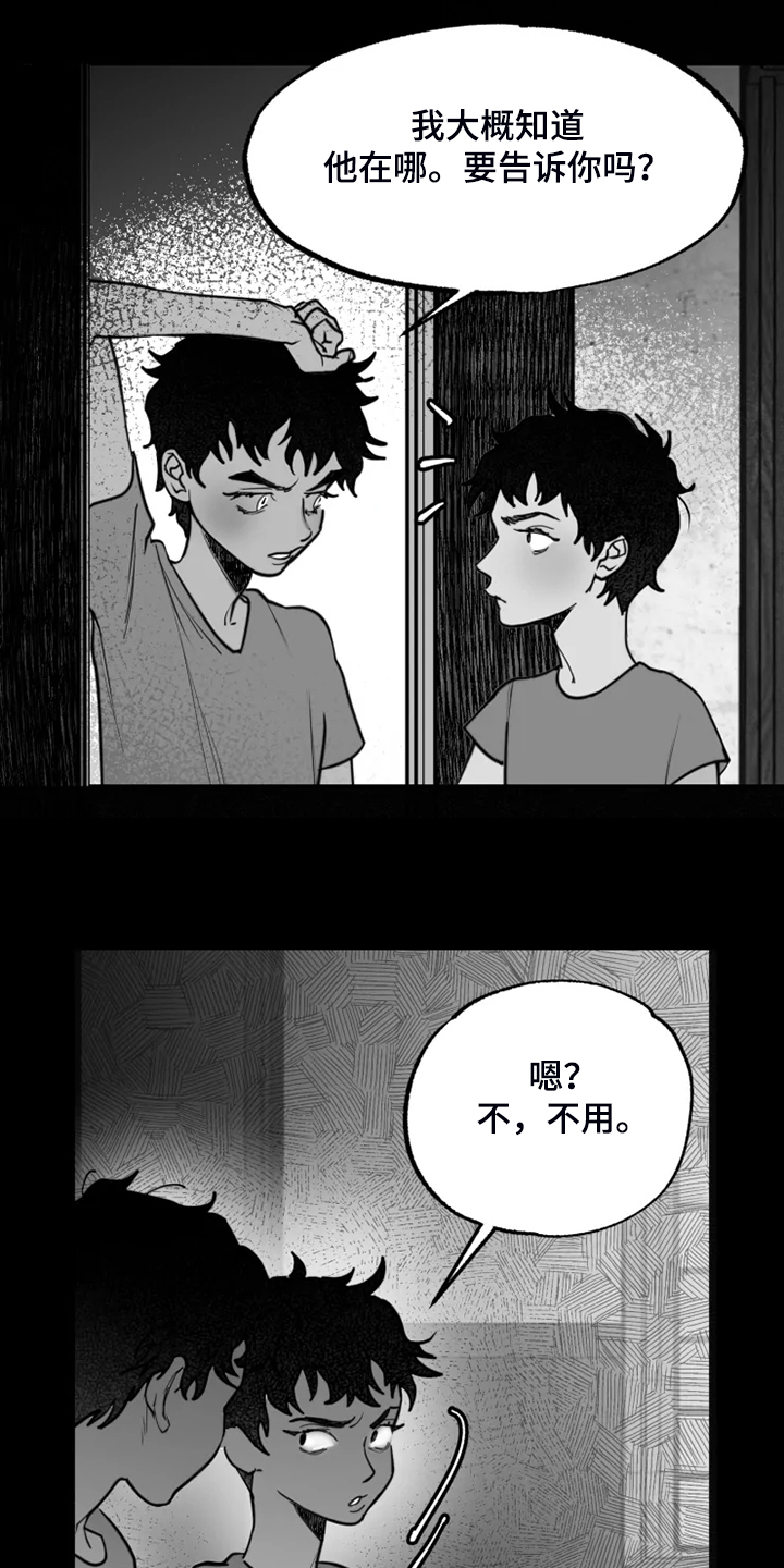 《独行舞者》漫画最新章节第46章校长的儿子免费下拉式在线观看章节第【11】张图片