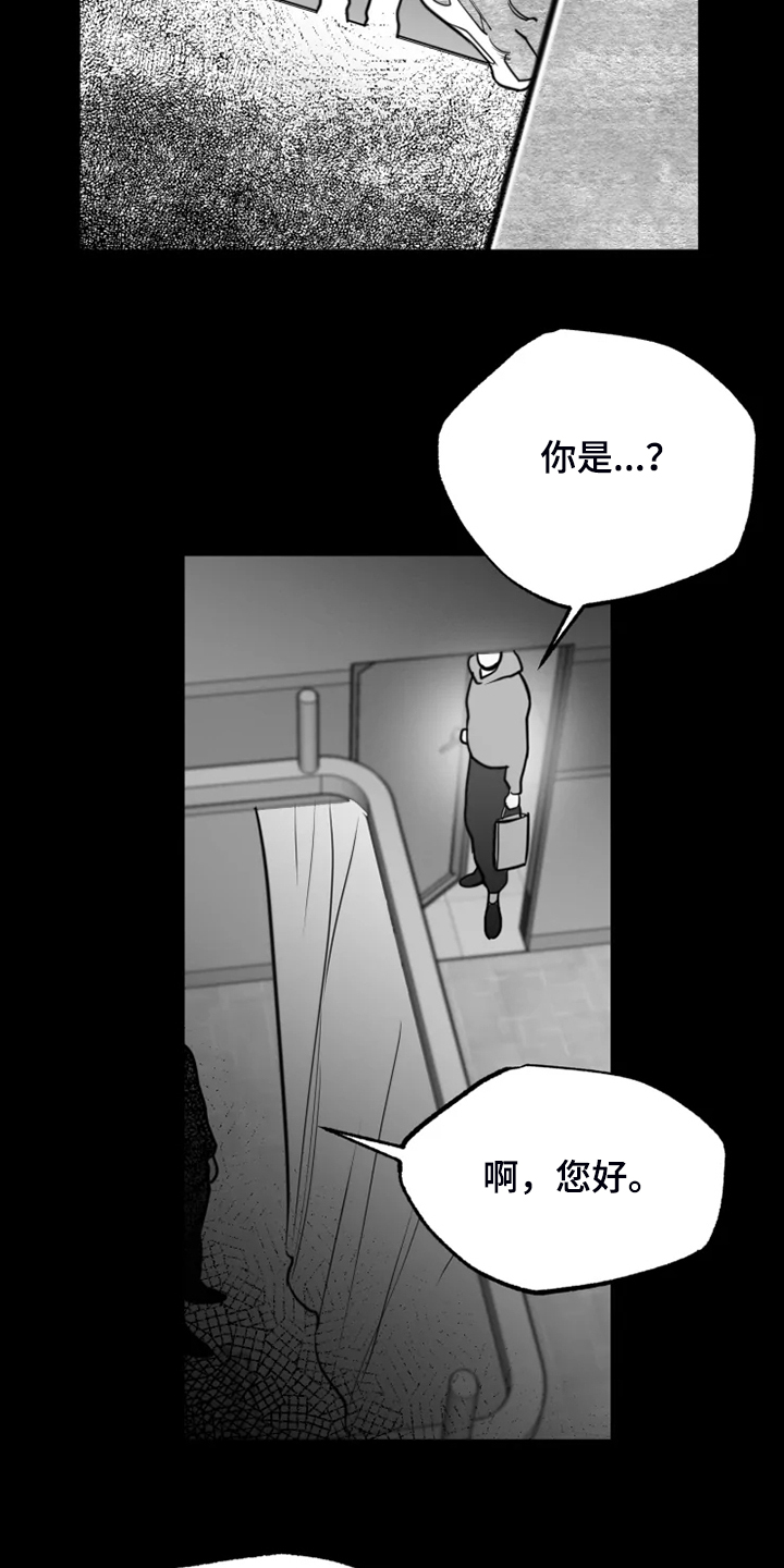 《独行舞者》漫画最新章节第46章校长的儿子免费下拉式在线观看章节第【19】张图片