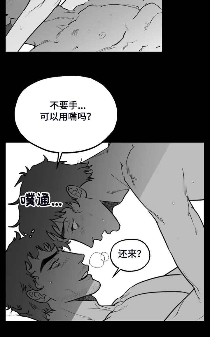 《独行舞者》漫画最新章节第46章校长的儿子免费下拉式在线观看章节第【1】张图片