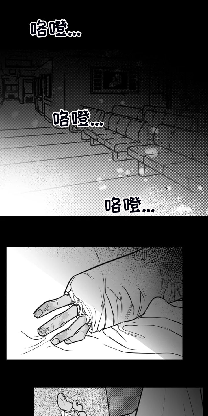 《独行舞者》漫画最新章节第46章校长的儿子免费下拉式在线观看章节第【22】张图片