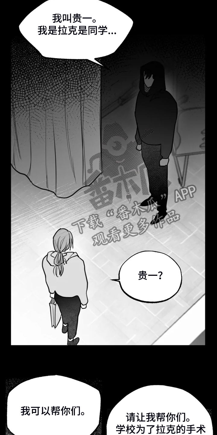 《独行舞者》漫画最新章节第46章校长的儿子免费下拉式在线观看章节第【18】张图片