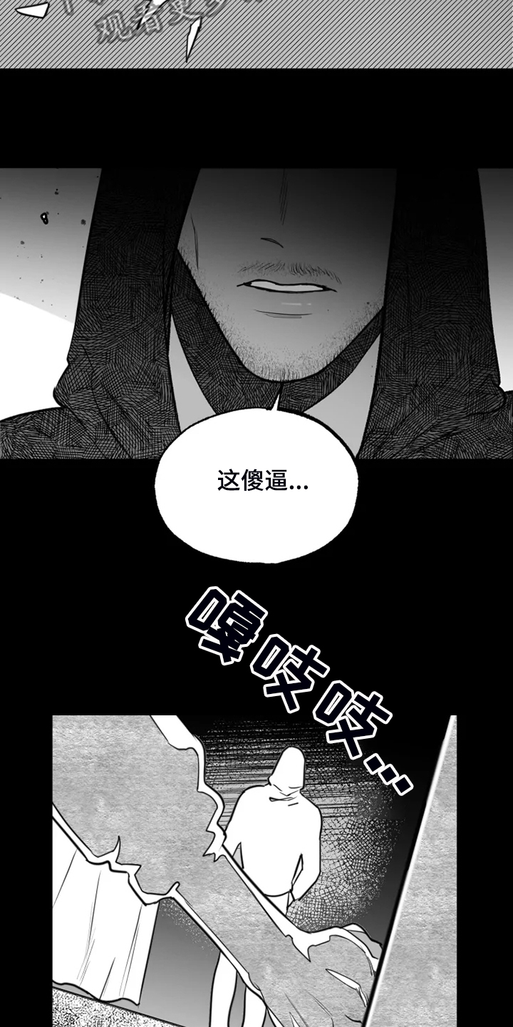 《独行舞者》漫画最新章节第46章校长的儿子免费下拉式在线观看章节第【20】张图片