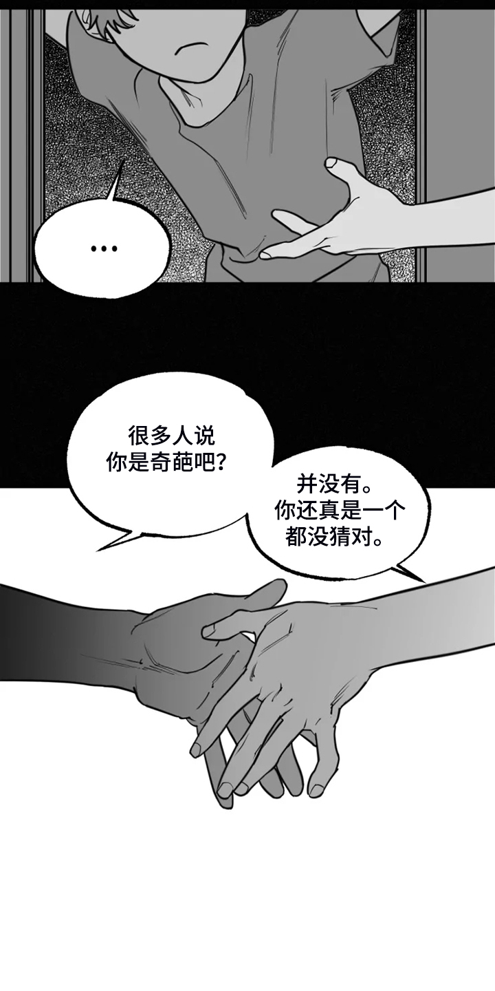 《独行舞者》漫画最新章节第46章校长的儿子免费下拉式在线观看章节第【4】张图片