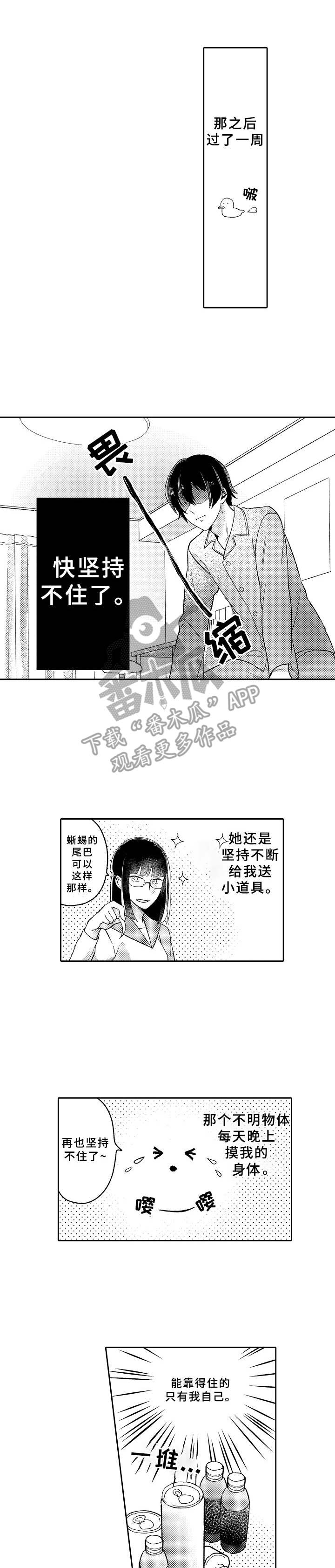 《黑白王子》漫画最新章节第17章鬼魂免费下拉式在线观看章节第【11】张图片